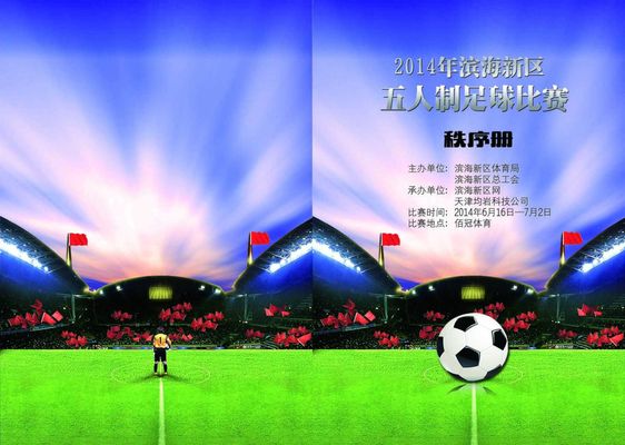 英超赛季最佳球员候选：哈兰德、萨卡、罗德里