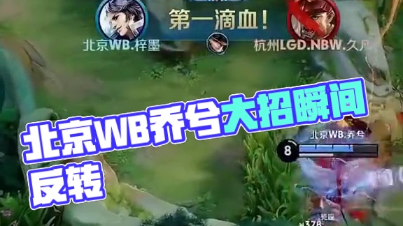 二垒的纵深
